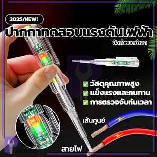 ตรวจจับสายไฟ ดินสอทดสอบไฟฟ้า tester pen สามารถใช้สำหรับการตรวจจับไฟศูนย์ การตรวจจับเส้น การตรวจจับการเปิด-ปิด ฯลฯ