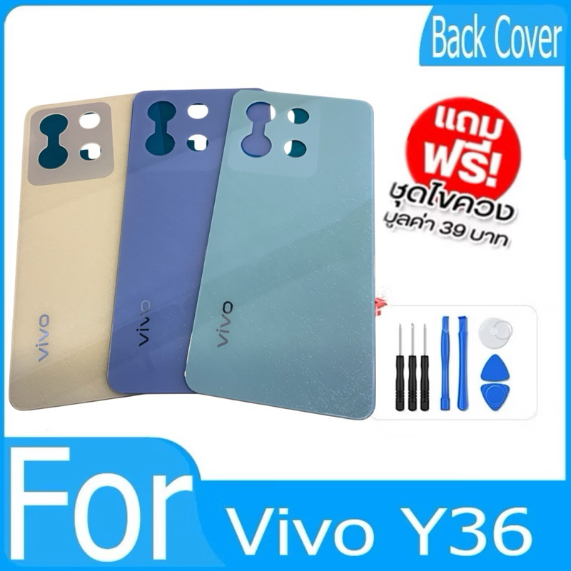ฝาหลัง Vivo Y36 4G กระจกหลัง Battery Back Cover for Y36 ฝาหลัง ฟรี กาว 1 หลอด