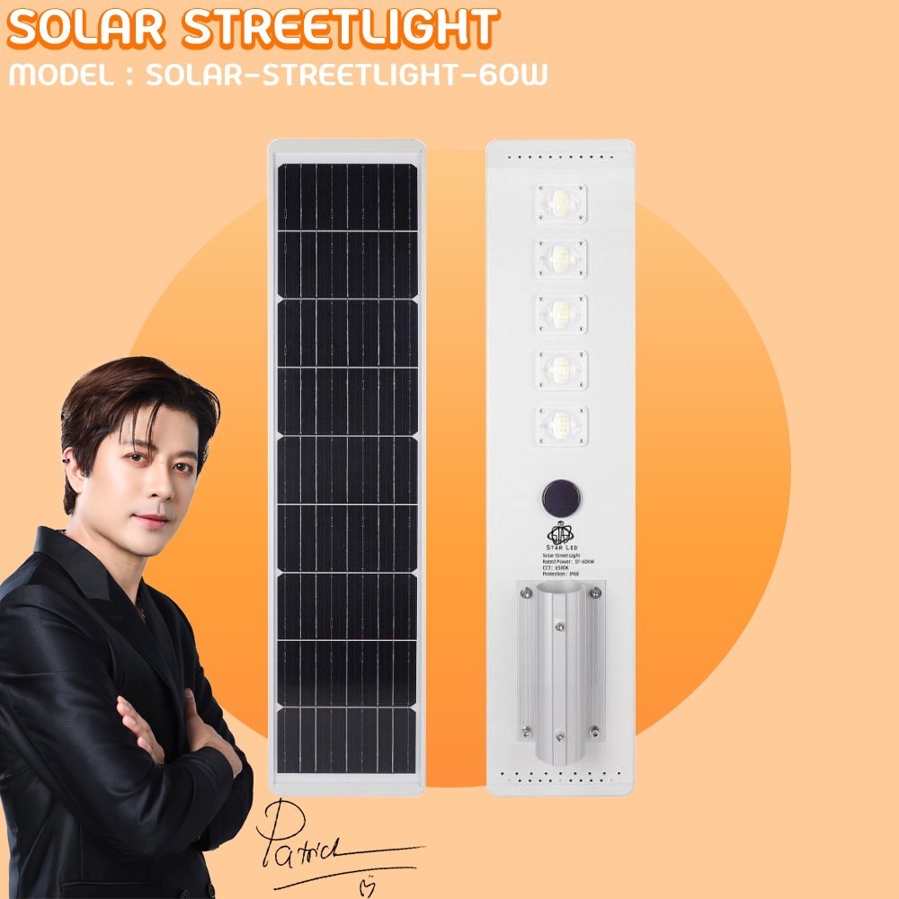 โคมไฟถนน Solar streetlight กำลังไฟ 80w น้ำหนัก 6.6Kg ระยะเวลาในการใช้งาน 8-12 Hrs
