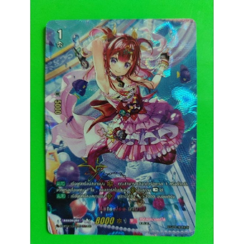 การ์ดแวนการ์ดแยกใบ VGT-D-LBT01 การ์ดฟอย LSP Astesice นานามิ