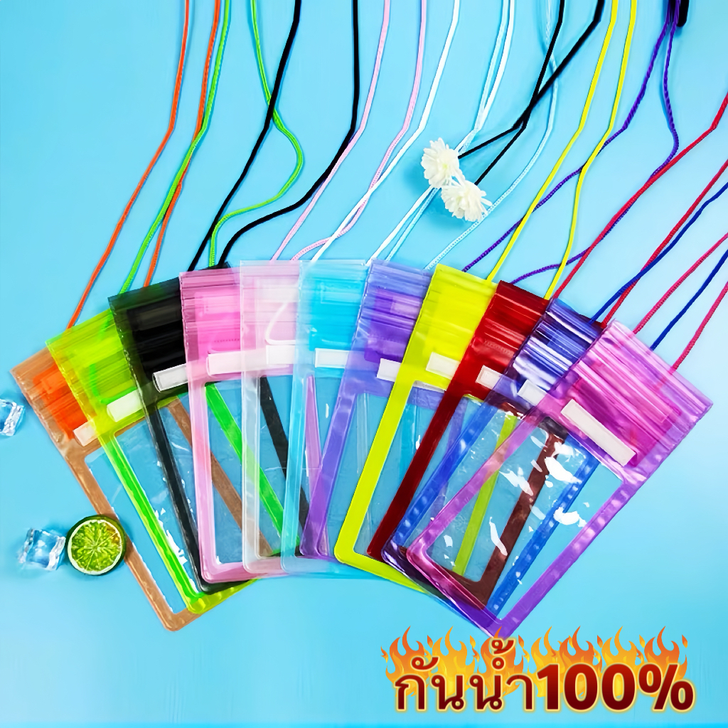 พร้อมส่ง ซองกันน้ำ สายปรับได้ กระเป๋ากันน้ำ เล่นสงกรานต์ มีซิปรูด3ชั้น มี10สีให้เลือก