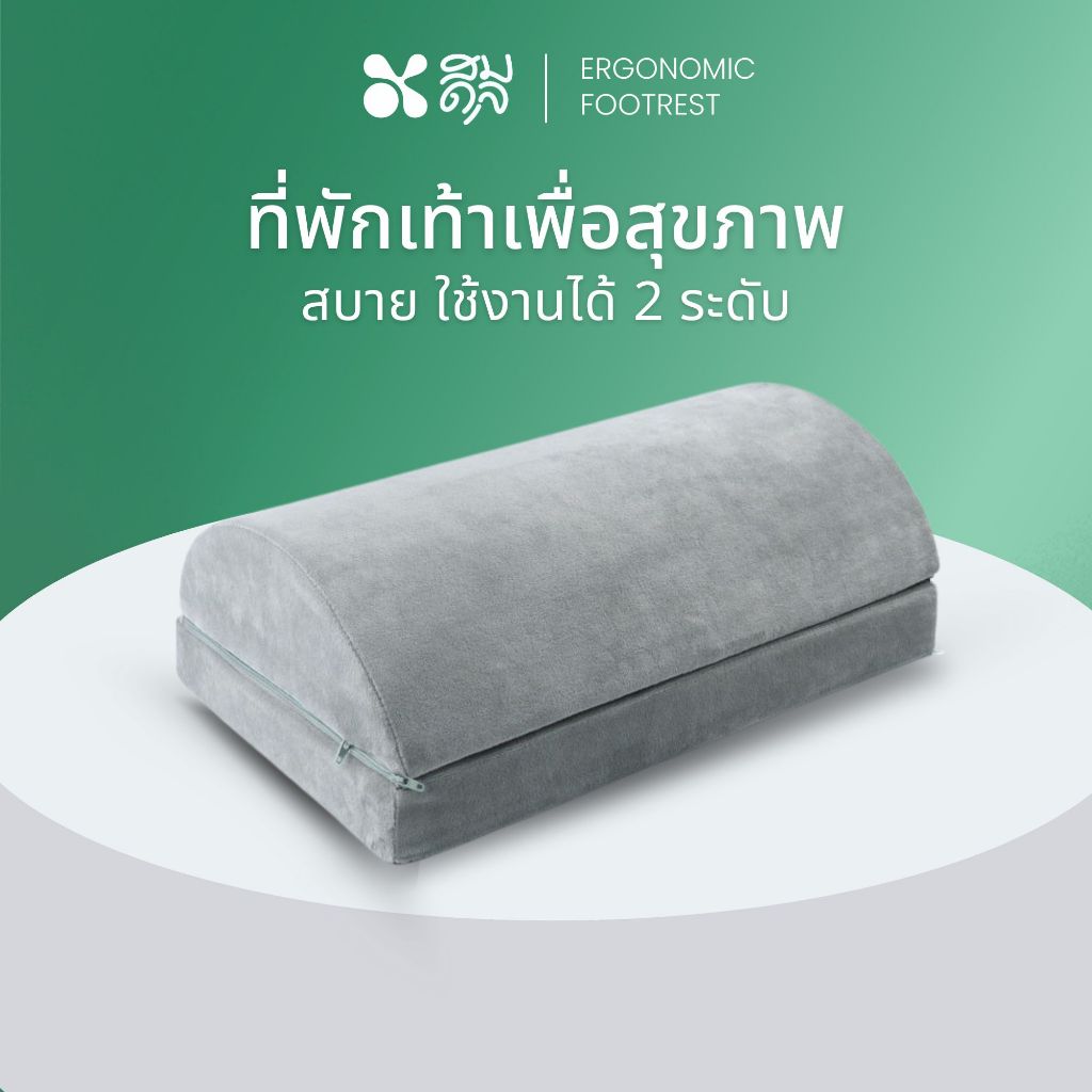SOMDUL ที่พักเท้าเพื่อสุขภาพ Ergonomic Footrest ปรับความสูงได้ 2 ระดับ ที่วางเท้า