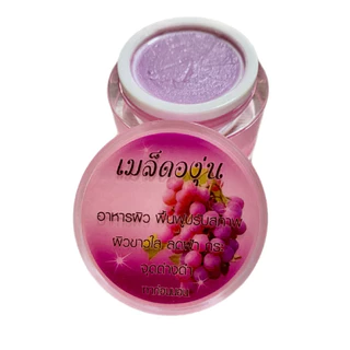 ครีมองุ่นช่วยลดฝ้ากระ🎀 10g ตลับสีชมพู