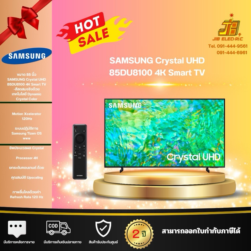SAMSUNG ทีวี 85DU8100 สมาร์ททีวี 85 นิ้ว 4K Crystal UHD LED รุ่น UA85DU8100KXXT ปี 2024