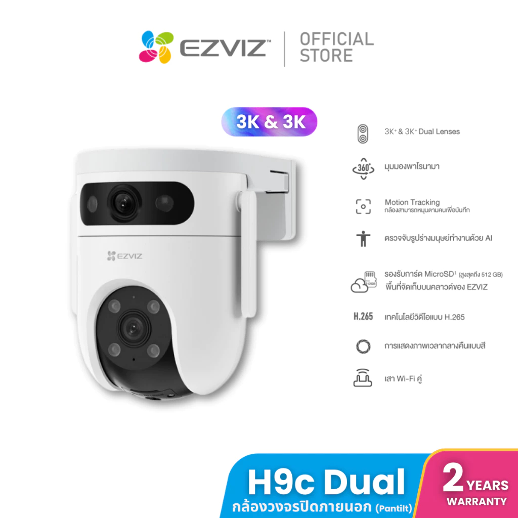 Ezviz รุ่น H9C 10MP Dual Lens (5MP+5MP) Smart Wi-Fi AI-Powered : กล้องวงจรปิดภายนอก