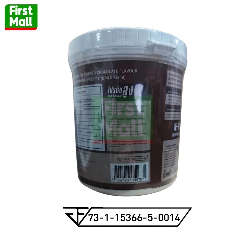 Albumin Egg Powder โปรตีนไข่ขาว 400 กรัม / 30 60 เม็ด thumbnail 10