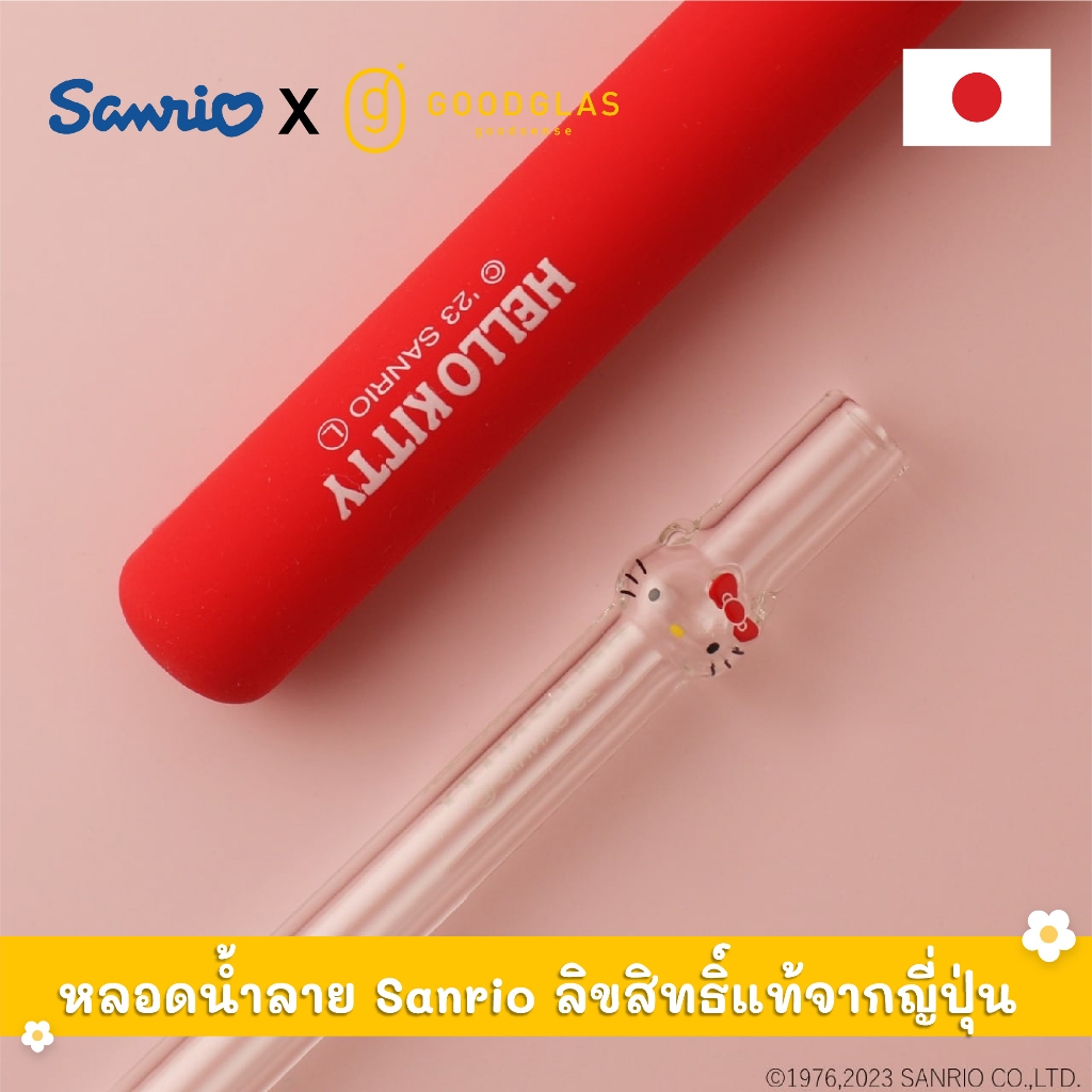 Goodglas หลอดลายคิตตี้ KITTY straw-RED ลิขสิทธิ์แท้จากญี่ปุ่น มาพร้อมเคสพกพา และ แปรงทำความสะอาด