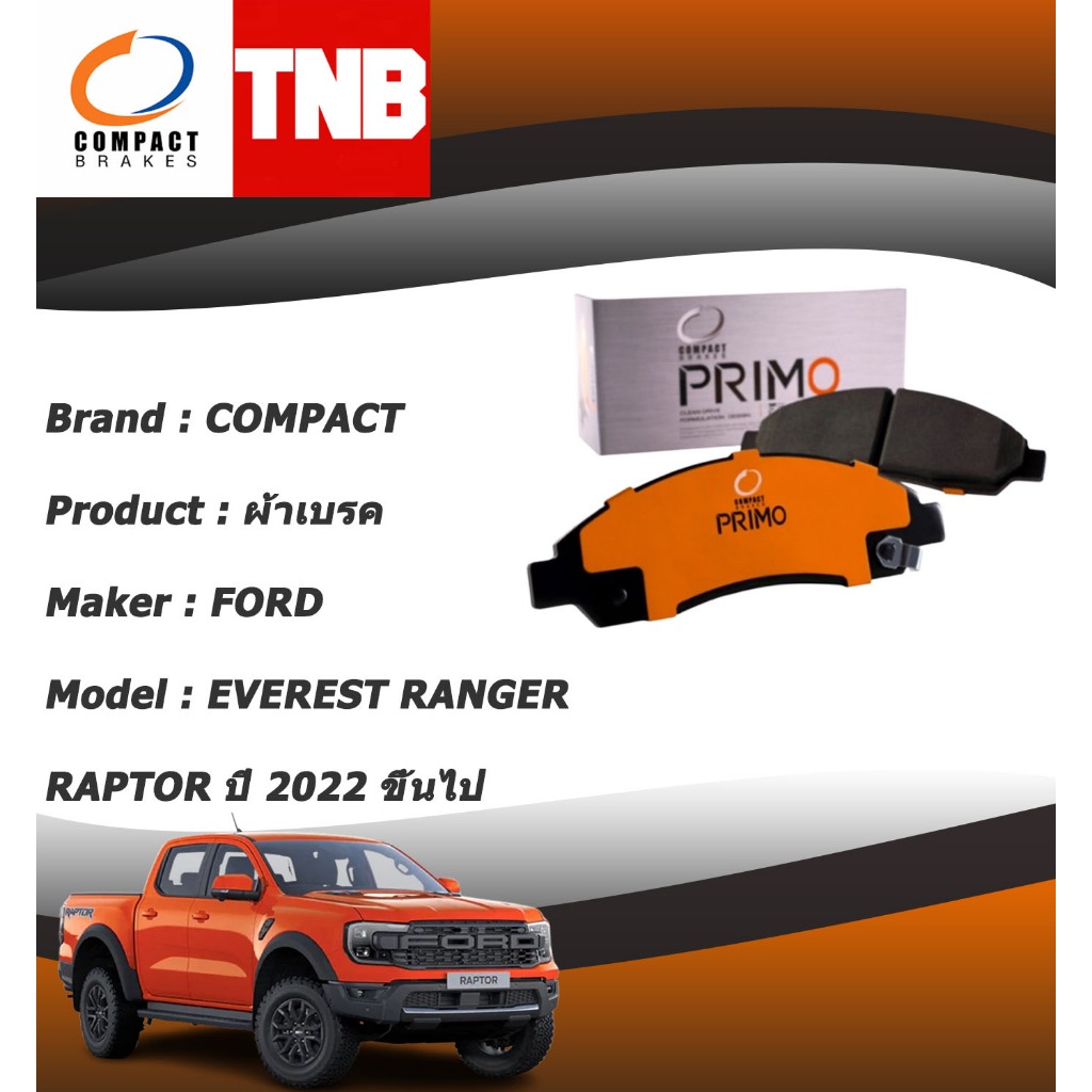 COMPACT PRIMO พรีโม่ ผ้าเบรคหลัง FORD EVEREST RANGER RAPTOR ปี 2022 ขึ้นไป ดิสเบรค