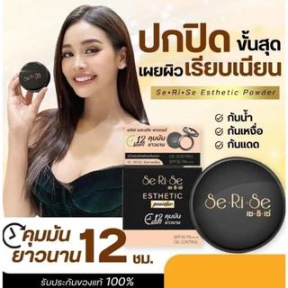 1ตลับตรSE RISE แป้งพัฟ เซริเซ่ สูตรใหม่ บางเบา กันแดด กันน้ำ กันเหงื่อ ผสมรองพื้น เนื้อปกปิด ไม่หนักหน้า แป้งอิงฟ้า