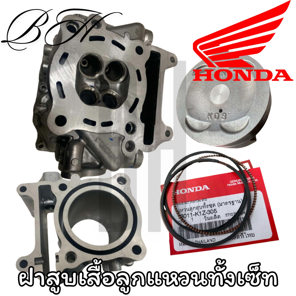 PCX160 ฝาสูบ เสื้อสูบ ลูกแหวน12200-K1Z-T00 ชุดฝาสูบ 12100-K1Z-T00 เสื้อสูบ 13101-K0S-V00 ลูกสูบ 1301