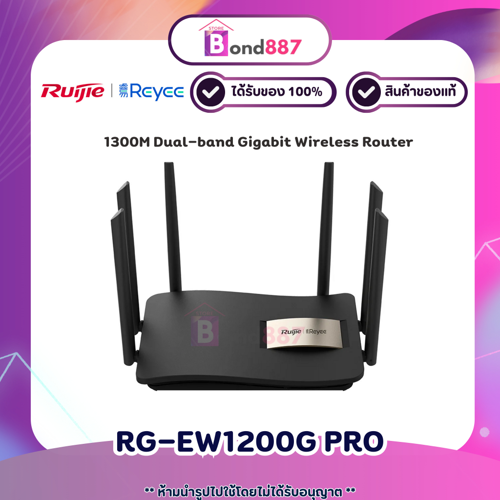 RG-EW1200G Pro AC1300 Dual-Band Gigabit Wireless Routers