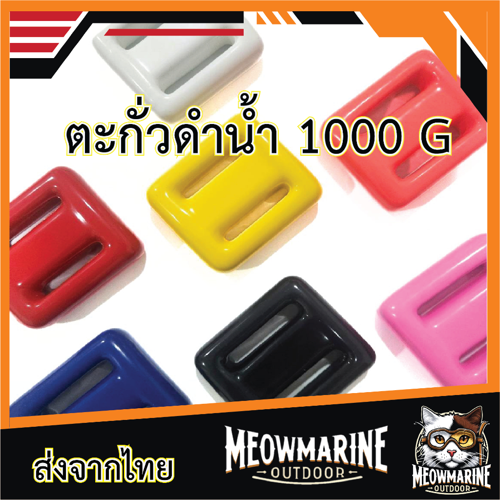 ตะกั่วดำน้ำ น้ำหนัก 1 kg วัสดุเป็นมิตรกับสิ่งแวดล้อม Diving Lead Weight 1 kg (1000g)