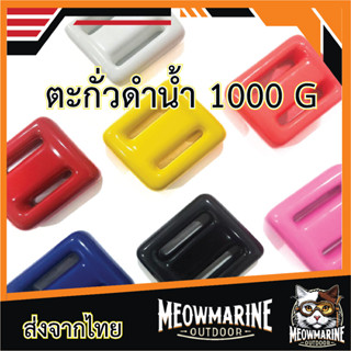 ตะกั่วดำน้ำ น้ำหนัก 1 kg วัสดุเป็นมิตรกับสิ่งแวดล้อม Diving …