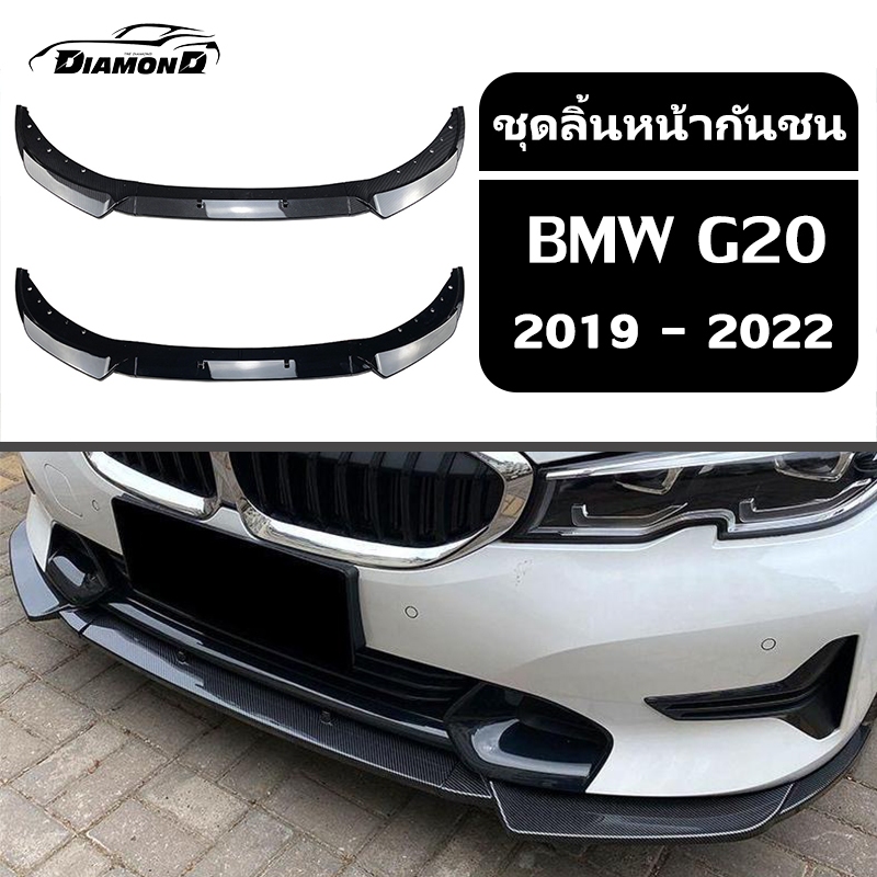 【จัดส่งจากกรุงเทพ】กันชนหน้า BMW G20 [2019-2022] ลิ้นหน้า ลิ้น หน้ารถยนต์ ชุดลิ้นหน้ากันชน ประกอบง่าย