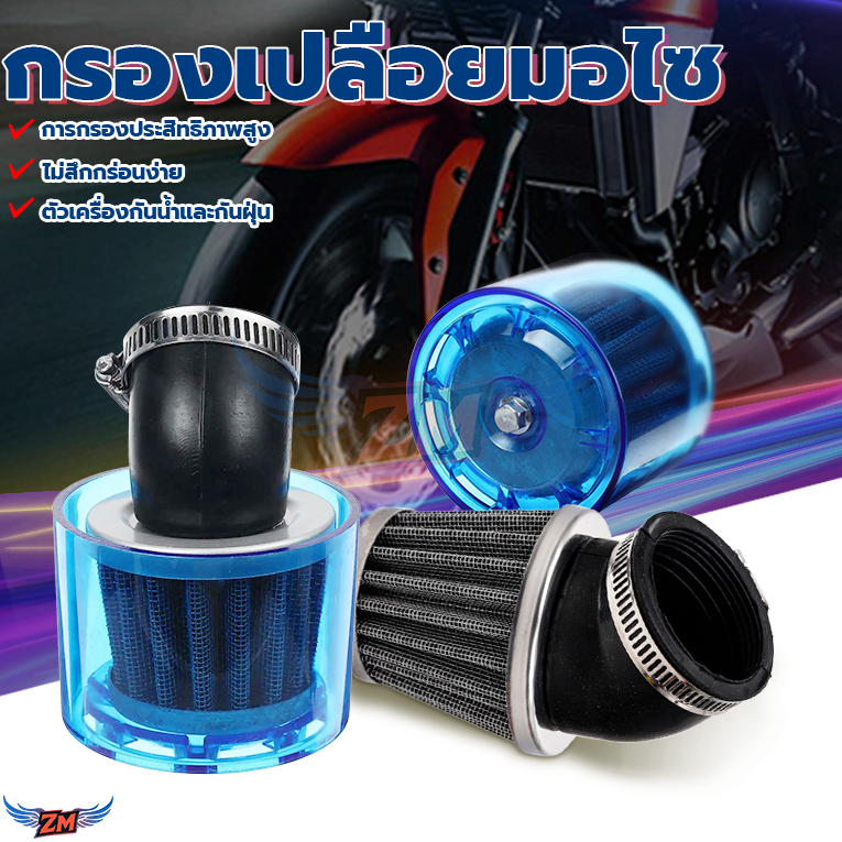 กรองเปลือยมอ กรองอากาศ อุปกรณ์กรองอากาศ ความต้านทานการกัดกร่อน  ข้อต่อ 38-40 มม. ติดตั้งง่าย ทนทาน เ