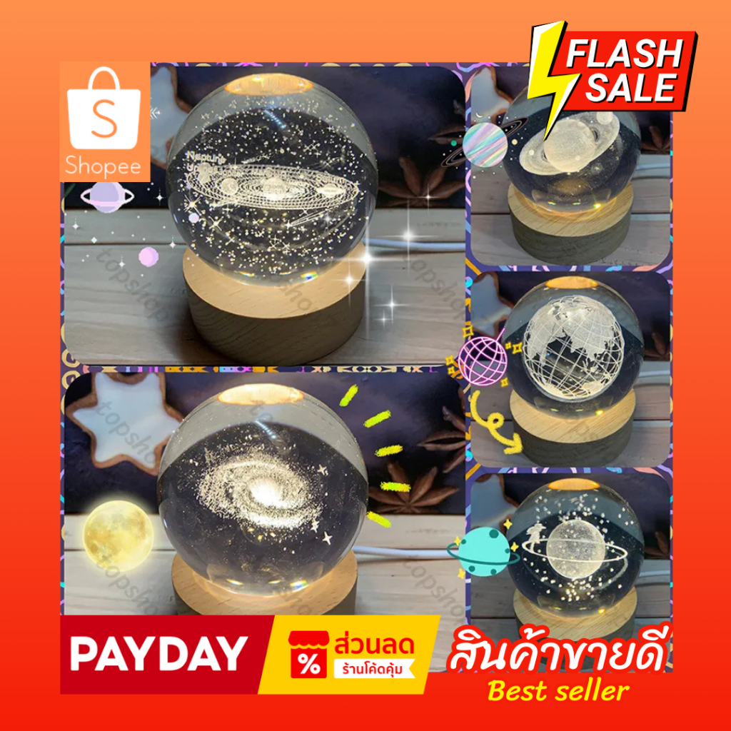 [🇹🇭พร้อมส่ง🎁]โคมไฟลูกแก้ว โคมไฟคริสตัล แสงอ่อน ไม่ระคายเคือง เป็นมิตรกับสายตา เหมาะสำหรับแต่งห้องนอน