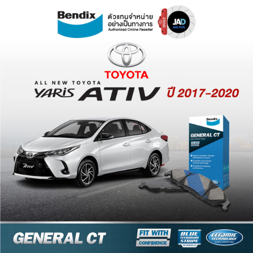 ผ้าเบรค โตโยต้า ยารีส เอทีฟ 1.2L ปี 2017-2020 รถยนต์  TOYOTA  ALL NEW YARIS ATIV สำหรับ ล้อหน้า หลัง