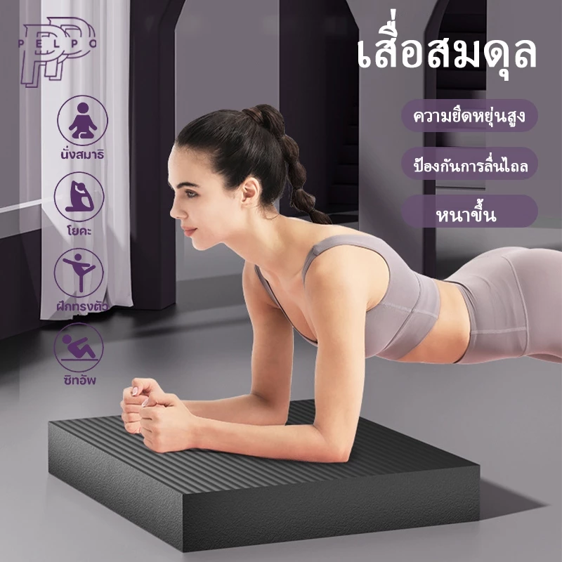 แผ่นโฟม EVA 4cm คุกเข่า-ล้อท้อง กันลื่น กันน้ำ นิ่มพิเศษ