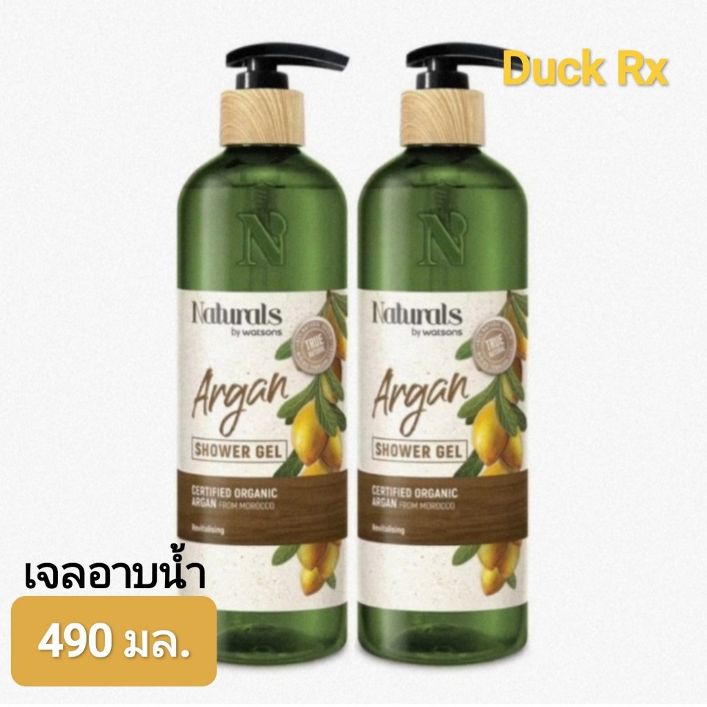 [Exp.05/2027] Naturals by watsons True Natural Argan SHOWER GEL 490 ml. เนเชอรัล บาย วัตสัน เจลอาบน้ำ