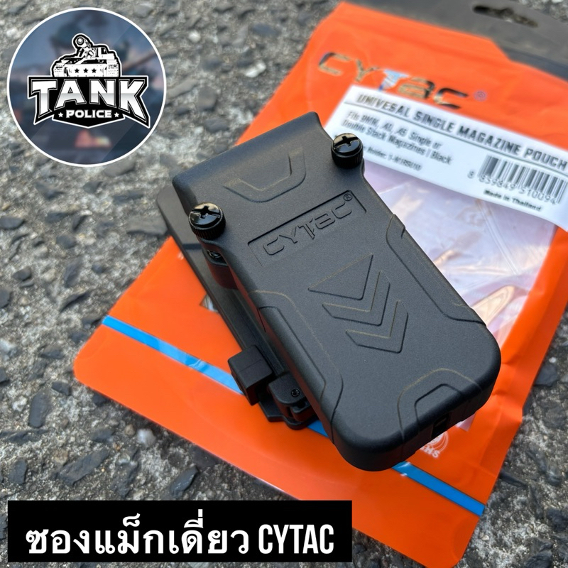 ซองแม็กกาซีนเดี่ยว Fits 9mm/.45/.40 ใส่ได้หลายรุ่น CYTAC