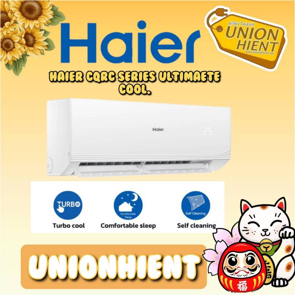 Haier แอร์ HSU-10CQRC03T/HSU-24CQRC03T   ระบบ Fixed Speed รุ่น Ultimate(เฉพราะเครื่อง)