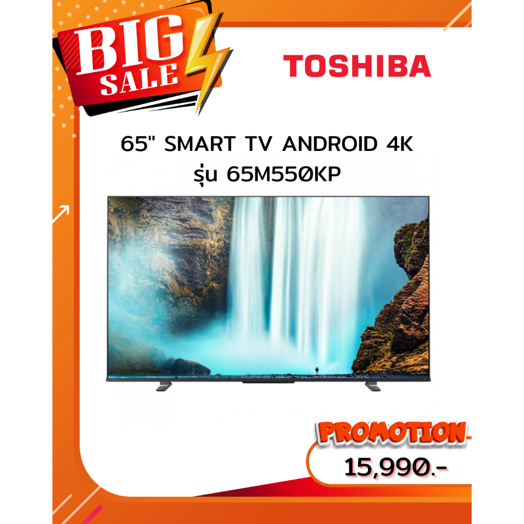 [ผ่อน0%10ด] TOSHIBA SMART TV ANDROID 4K 65M550KP  (ชลบุรี ส่งฟรี)
