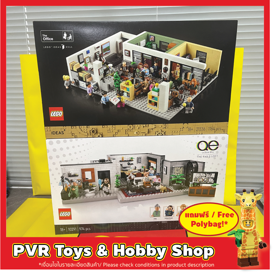 LEGO® 10291 21336 IDEAS Queer Eye – The Fab 5 Loft The Office เลโก้ ของแท้ พร้อมจัดส่ง Exclusive