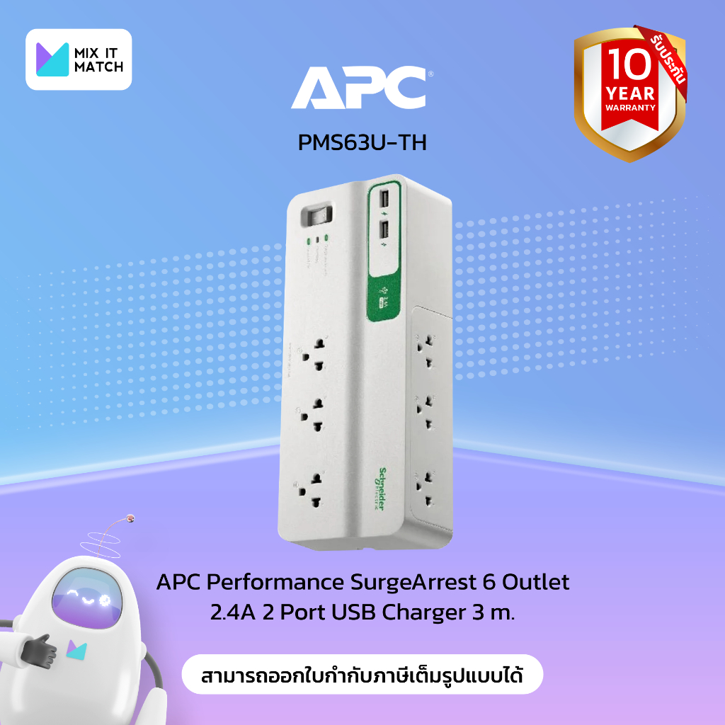 APC PMS63U-TH Performance SurgeArrest 6 Outlet 2.4A 2 Port USB Charger  3 m. (PMS63U-TH)