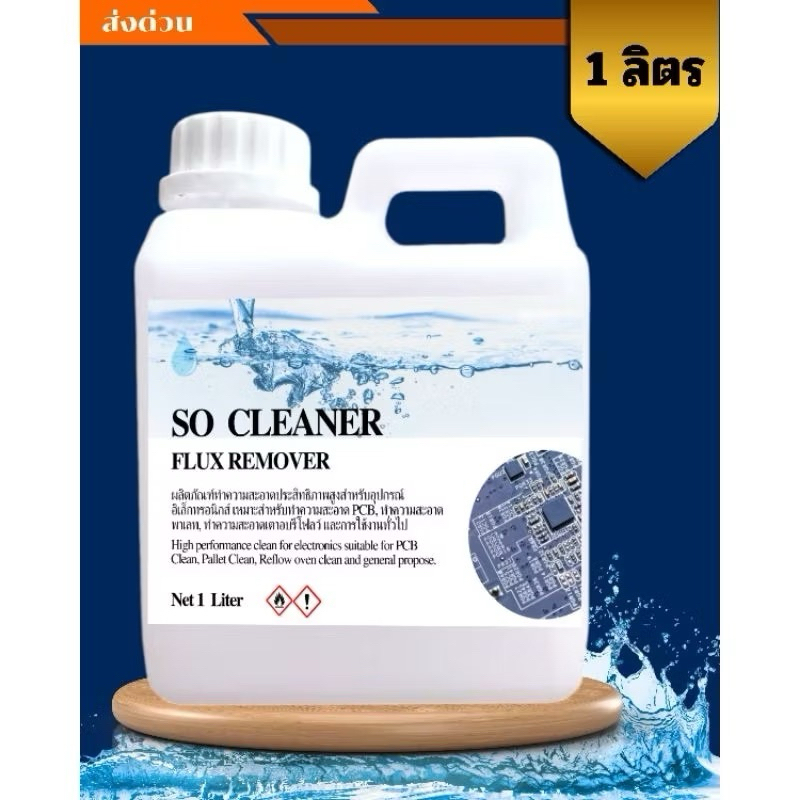ล้าง PCB - ไม่ทิ้งคราบขาว SO CLEANER FOR PCB (1,000 ml.)