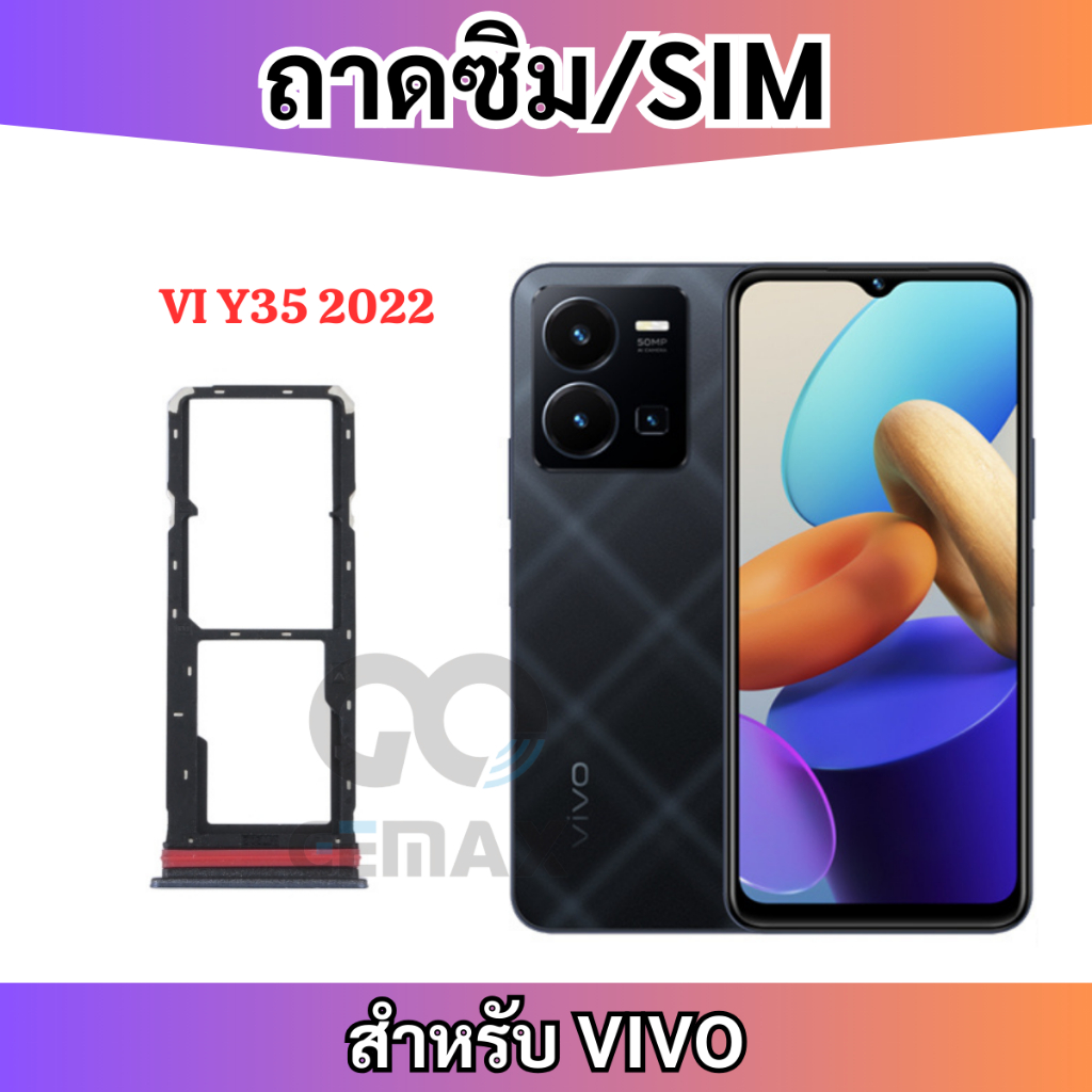 ถาดใส่ซิมการ์ด สำหรับ VIVO Y35 2022 ถาดซิม SIM Card Holder Tray For VI Y35 2022