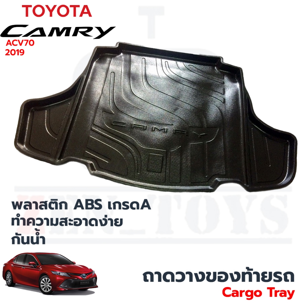 [Cargo Tray] ถาดท้าย Toyota Camry 2019 AVC70 ถาดรองท้ายรถยนต์