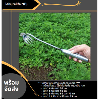 มือเสือถอนหญ้า เครื่องมือกำจัดวัชพืชในการเกษตร เครื่องมือสำห…