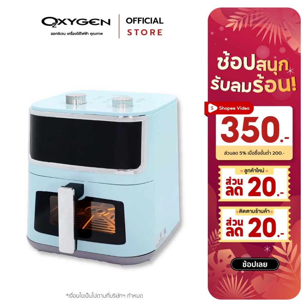 Kashiwa หม้อทอดไร้น้ำมัน KW-803 สีฟ้า ขนาด 8 ลิตร