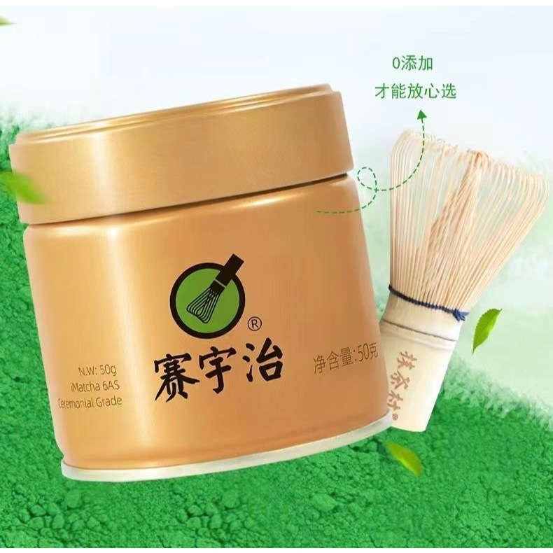 👍🔥ผงชาเขียวมัทฉะ ไซยุจิ  Ceremonial Grade 50g [K86]
