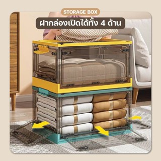 กล่องเก็บของ กล่องอเนกประสงค์ กล่องเก็บของพับได้ กล่องพับ S/…