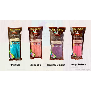 ขนมจีนอบแห้งมิสเตอร์บ๊อบยกลัง size S 100g24 ห่อ 200g 12 ห่อ