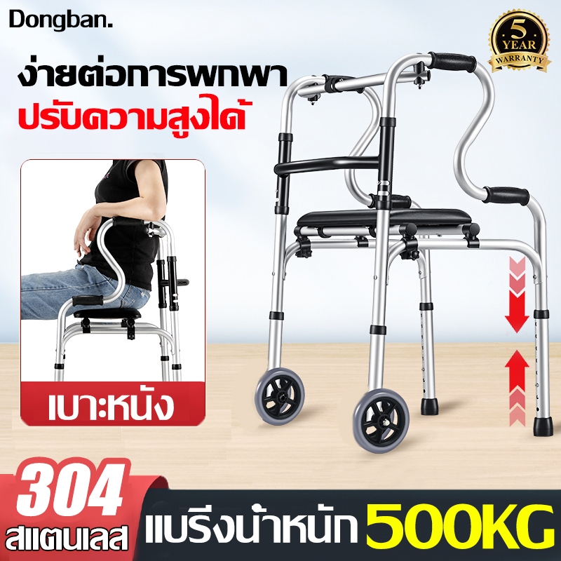 🥇รับน้ำหนักได้ 500KG🥇ไม้เท้า 4 ขา อุปกรณ์ช่วยเดิน เครื่องช่วยเดิน วอร์คเกอร์ พับได้ด้วยคลิกเดียว