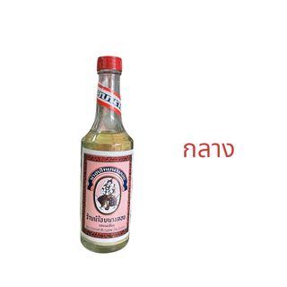 น้ำอบ น้ำอบนางลอย น้ำอบไทยนางลอย ราคา/ขวด น้ำอบไทย น้ำอบสงกรานต์ ปลีก ส่ง (ใช้เยอะ ซื้อราคาส่งยกโหลอยู่อีกรายการนึงค่ะ)