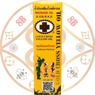น้ำมันเหลืองตราโกลด์ครอส ขนาด 15 ซีซี (Gold Cross Yellow Oil ขนาด 15 cc)