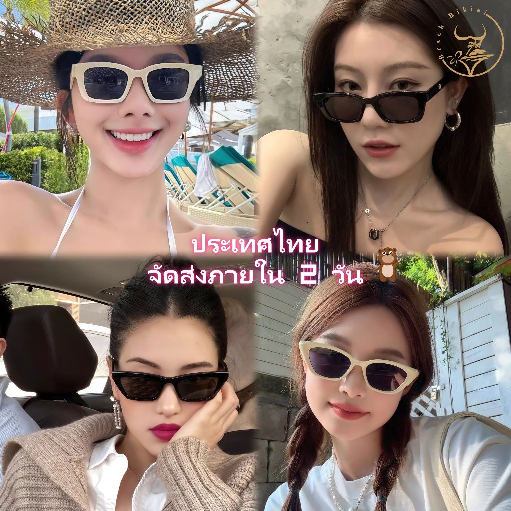 👓Beach Bikini👓iแว่นตา แว่นกันแดด  แว่นแฟชั่น สําหรับผู้หญิง ผู้ชาย แว่นกันแดดกรอบสี่เหลี่ยมเล็ก