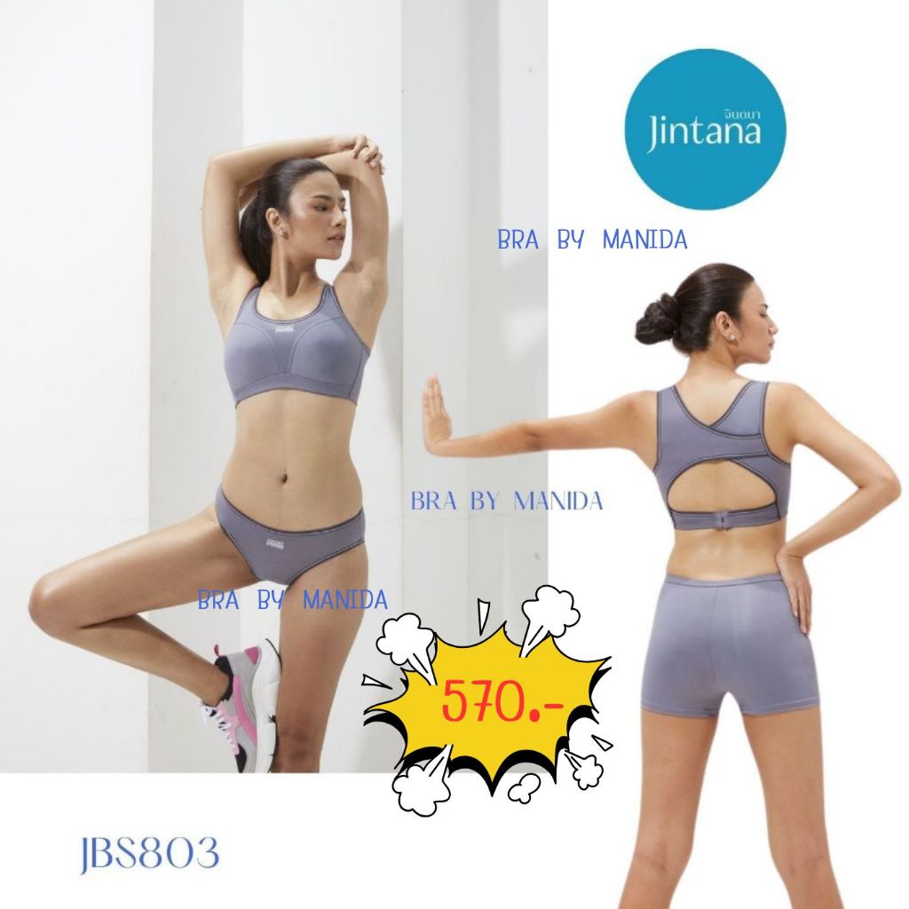 Jintana เสื้อชั้นใน Sport Bra (ไม่เสริมโครง) รุ่น Confidence รหัส JBS803 แบบสวม ดีไซน์โชว์ด้านหลัง  ราคา 890.-