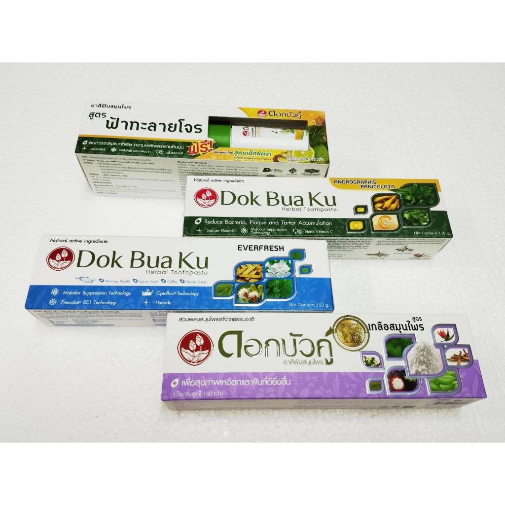 ***พร้อมส่ง*** ยาสีฟันสมุนไพรดอกบัวคู่ สูตรฟ้าทะลายโจร และ สูตรเอเวอร์เฟรช มีให้เลือก 5 สูตร
