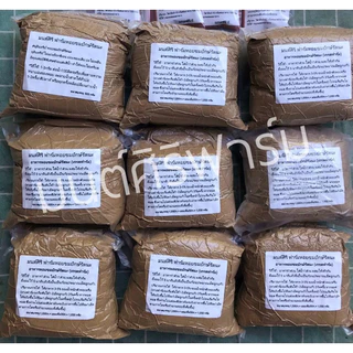 อาหารหอยขมยักษ์รัตนะ สูตรเร่งโต เกรดฟาร์ม แก้ปัญหาหอยโตช้าหรือหอยไม่ออกลูกเนื่องจากสารอาหารที่สะสมไม่เพียงพอ