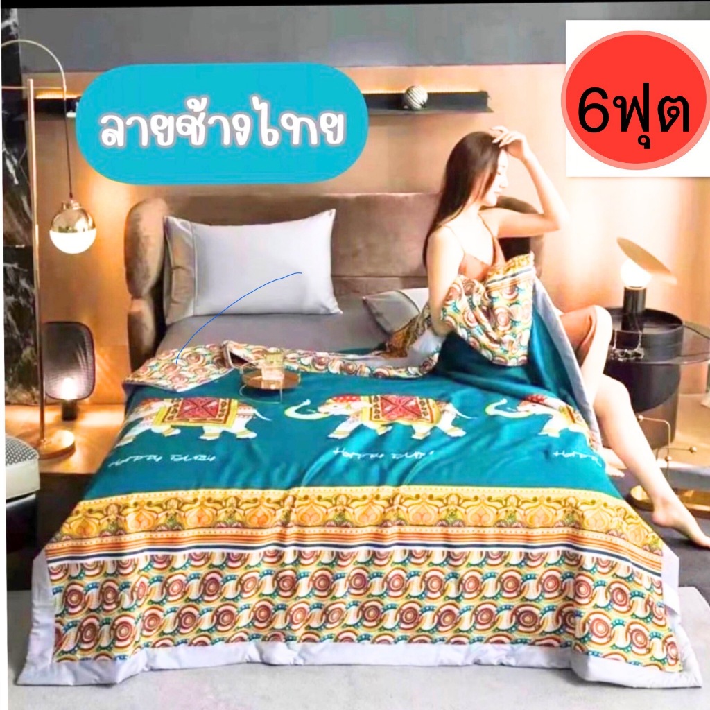 ผ้าห่มนวมใยไหมเย็น ขนาด 6.5 ฟุต กวาง 190cm ยาว 210cm ผ้าหนานุ่มห่มสบาย - รูปที่ 5