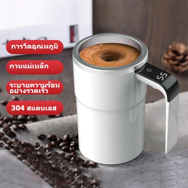 ถ้วยผสมอัตโนมัติ USB ถ้วยผสมไฟฟ้า จอแสดงผลอุณหภูมิ LED 380ML แก้วชงอัตโนมัติ สําหรับคนกาแฟ และผงโปรตีน
