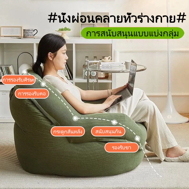 โซฟาสำหรับคนขี้เกียจ Bean Bag โซฟาบ้านสุนัข เก้าอี้นอน ขนาดสองที่นั่ง ขนาดหนึ่งที่นั่ง โซฟาโฟม ใช้ได้หลายสถานการณ์ thumbnail 4