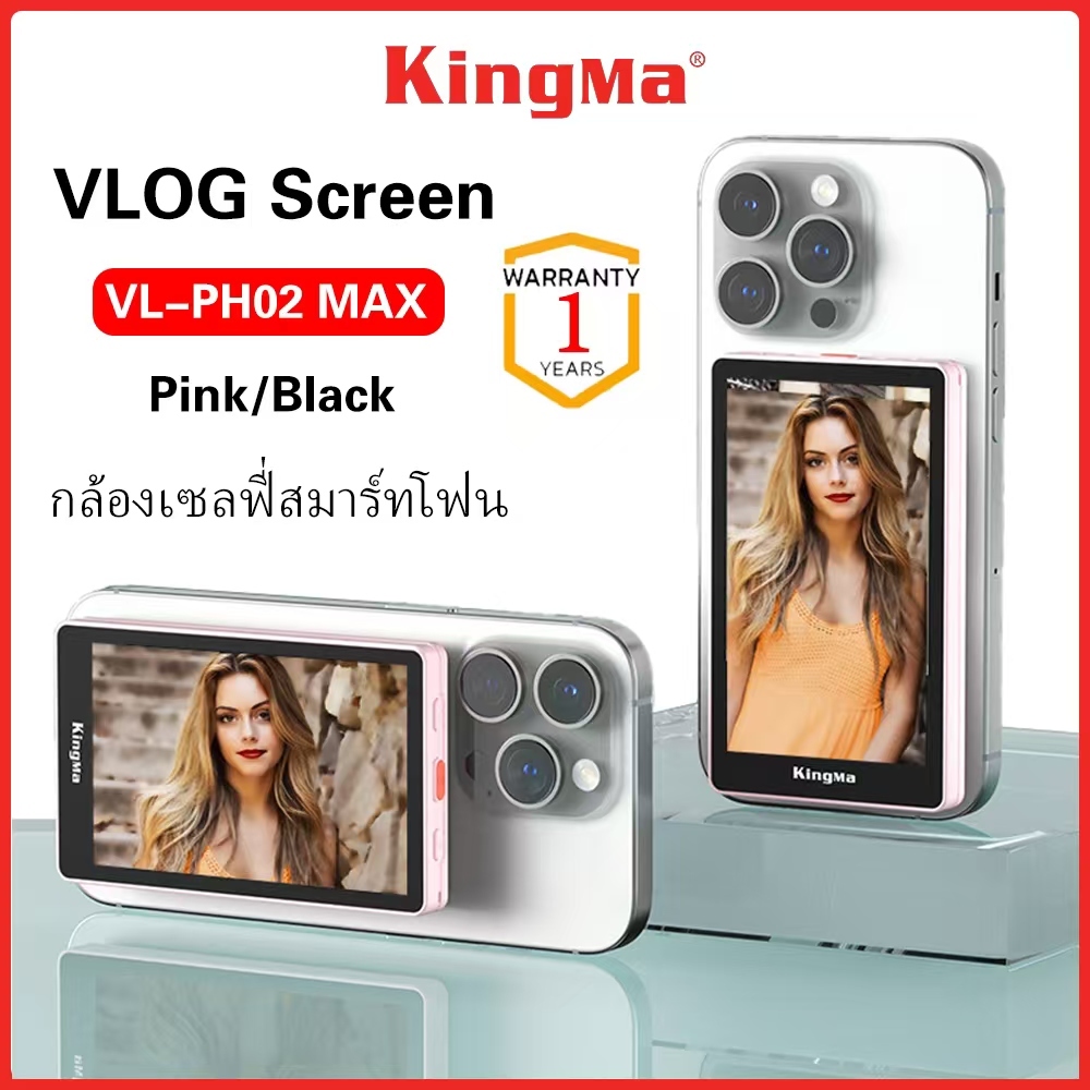 Kingma VL-PH02 MAX Magnetic Selfie Vlog พลิกหน้าจอ Mirroring Over กล้องหลังเหมาะสําหรับ Vlogging Liv