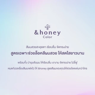 &HONEY COLOR CONTROL REPAIR HAIR OIL 100ML (ออยล์บำรุงผมสูตรล็อคสีผมให้ติดทนนาน ไม่ซีดจาง)