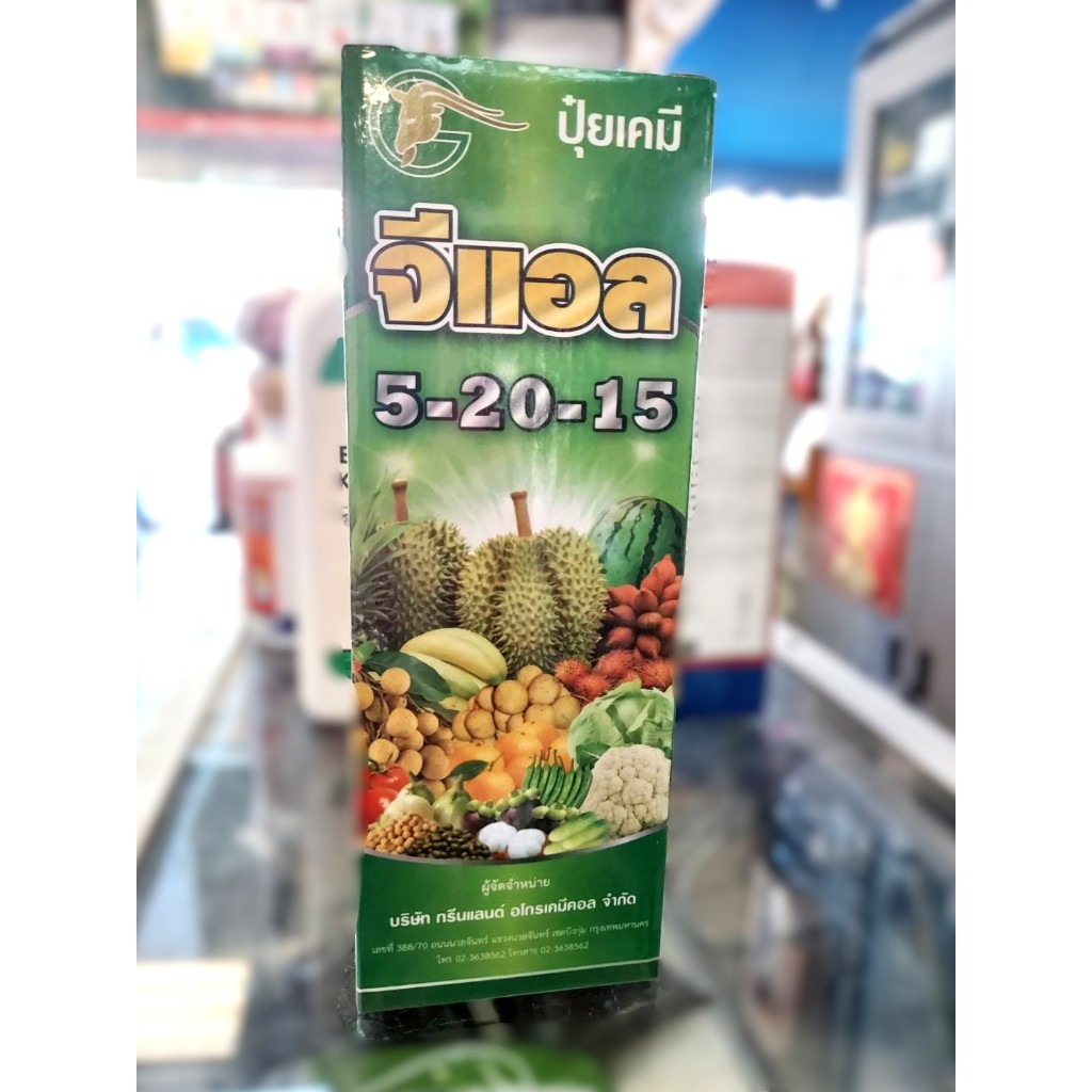 ปุ๋ยน้ำ  5-20-15 จีแอล ซัลเฟต100% ( ขนาด1ลิตร ) ขยายผล บำรุงผล ติดผลถูกต้องตามฤดูกาล ช่วยเสริมสร้างค