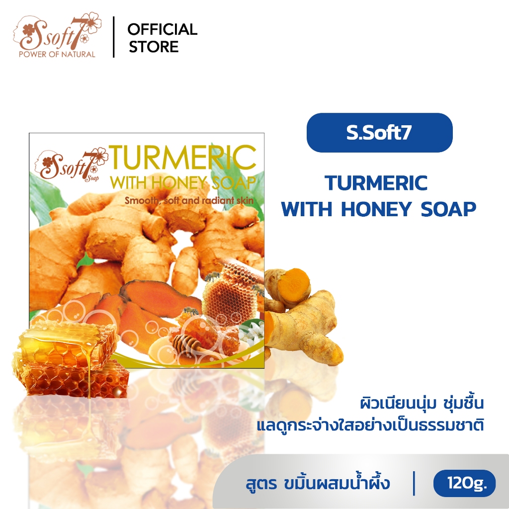 [ 6 ก้อน ] สบู่ขมิ้นผสมน้ำผึ้ง ซอฟเซเว่น  สบู่สมุนไพร Soft7 TURMERIC WITH HONEY SOAP 120 กรัม CODE SF001
